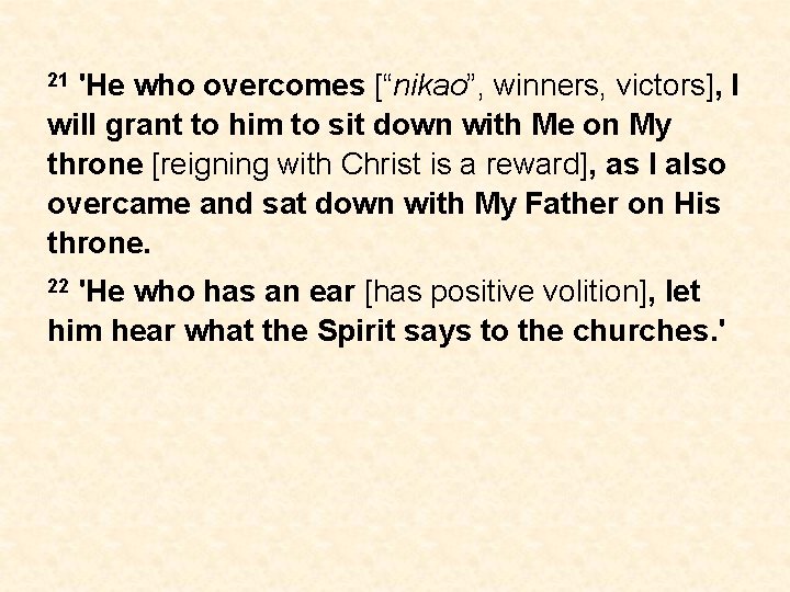 'He who overcomes [“nikao”, winners, victors], I will grant to him to sit down