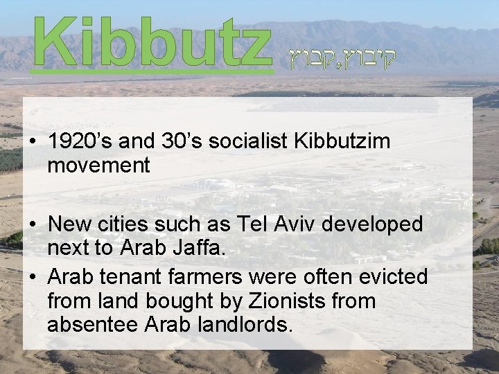 Kibbutz קבוץ , קיבוץ • 1920’s and 30’s socialist Kibbutzim movement • New cities