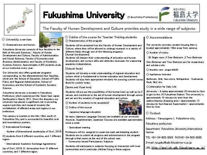 Fukushima University (Fukushima Prefecture) The Faculty of Human Development and Culture provides study in