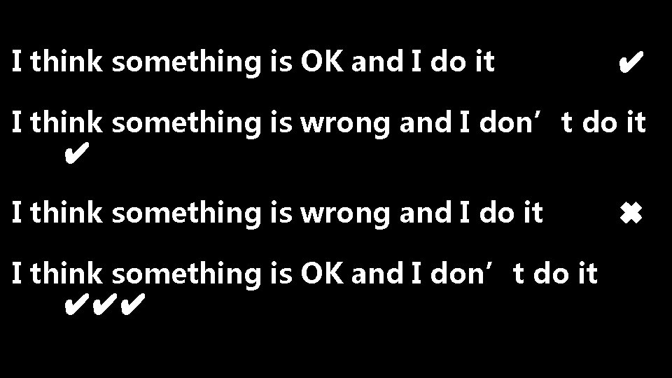 I think something is OK and I do it ✔ I think something is