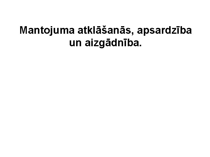 Mantojuma atklāšanās, apsardzība un aizgādnība. 