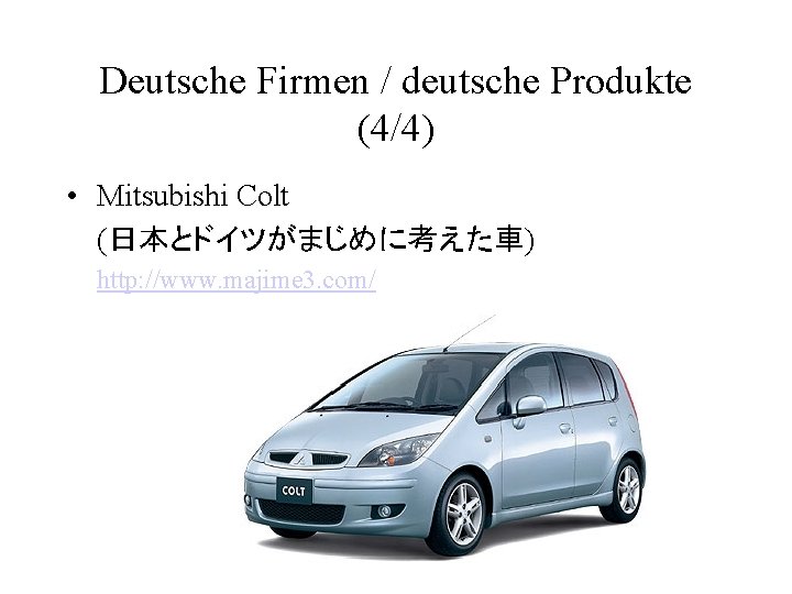 Deutsche Firmen / deutsche Produkte (4/4) • Mitsubishi Colt (日本とドイツがまじめに考えた車) http: //www. majime 3.