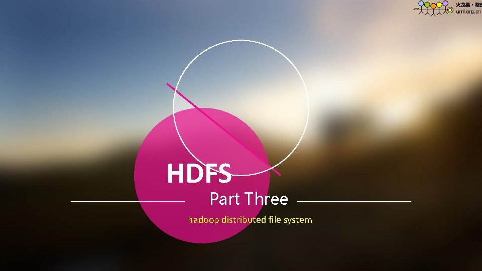 HDFS Part Three hadoop distributed file system 