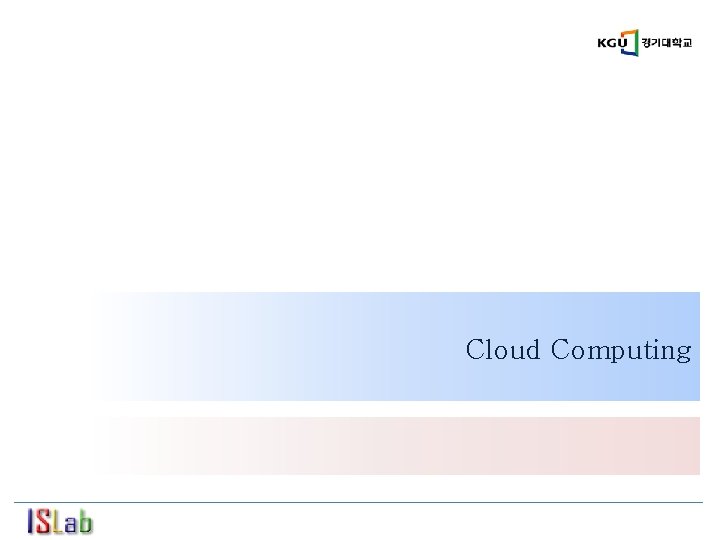 Cloud Computing 