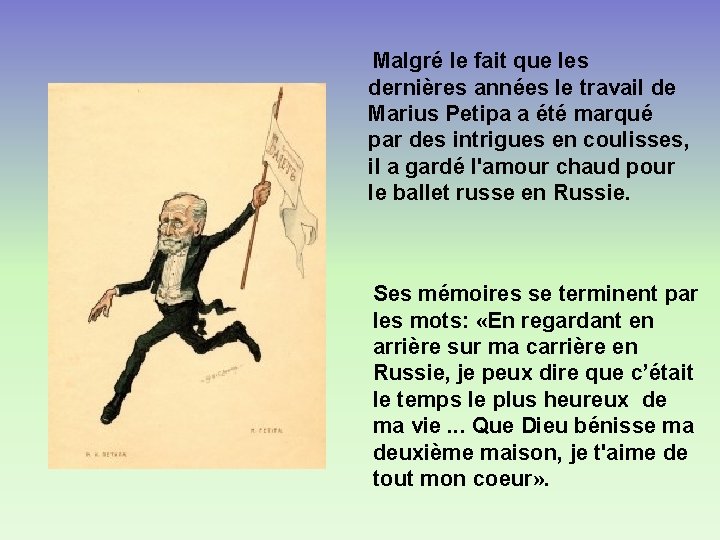 Malgré le fait que les dernières années le travail de Marius Petipa a été Malgré le fait que les dernières années le travail de Marius Petipa a été