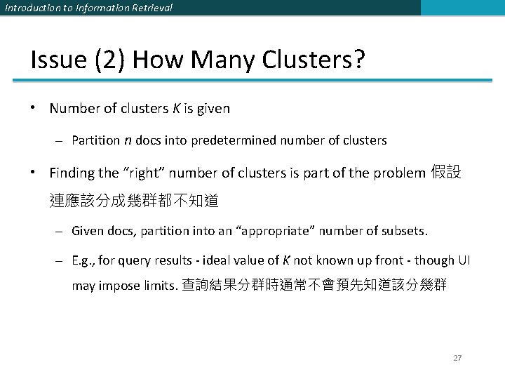 Introduction to Information Retrieval Issue (2) How Many Clusters? • Number of clusters K