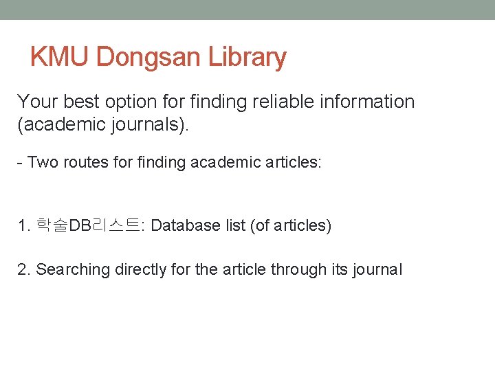 KMU Dongsan Library Your best option for finding reliable information (academic journals). - Two