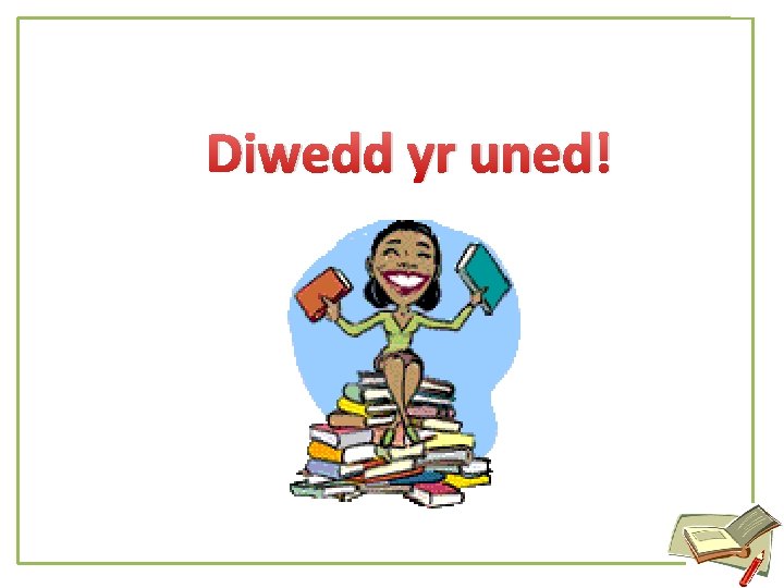 Diwedd yr uned! 