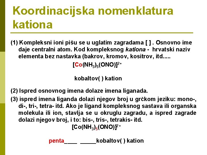 Koordinacijska nomenklatura kationa (1) Kompleksni ioni pišu se u uglatim zagradama [ ]. Osnovno