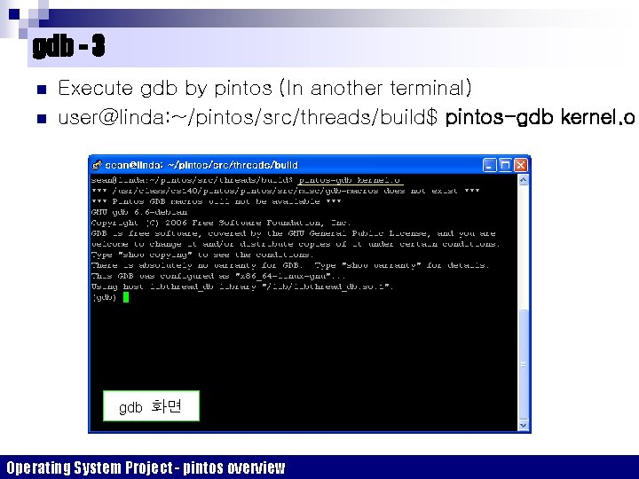gdb - 3 n n Execute gdb by pintos (In another terminal) user@linda: ~/pintos/src/threads/build$