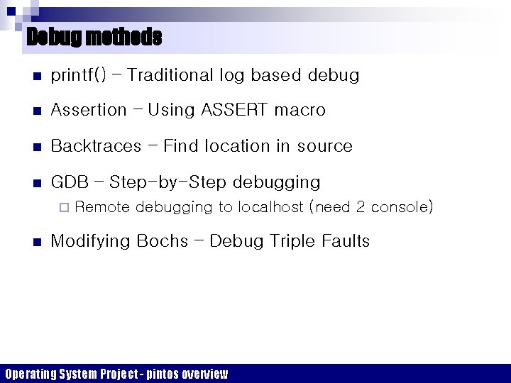 Debug methods n printf() – Traditional log based debug n Assertion – Using ASSERT