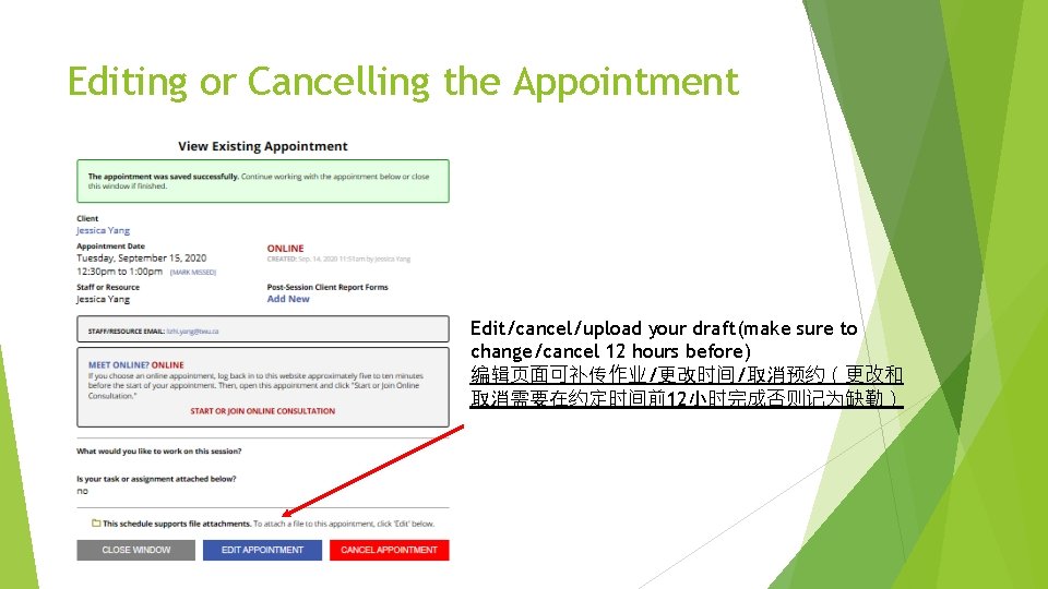 Editing or Cancelling the Appointment Edit/cancel/upload your draft(make sure to change/cancel 12 hours before) Editing or Cancelling the Appointment Edit/cancel/upload your draft(make sure to change/cancel 12 hours before)