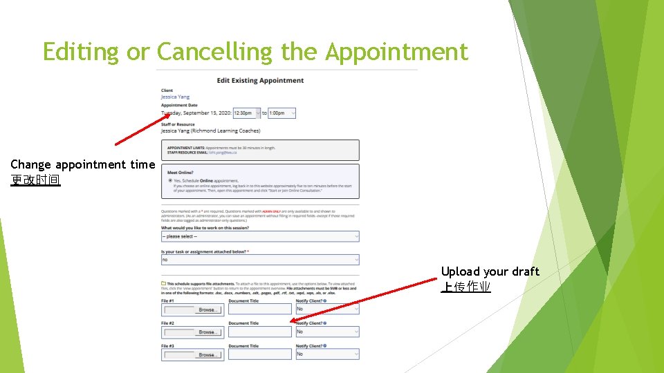 Editing or Cancelling the Appointment Change appointment time 更改时间 Upload your draft 上传作业 Editing or Cancelling the Appointment Change appointment time 更改时间 Upload your draft 上传作业