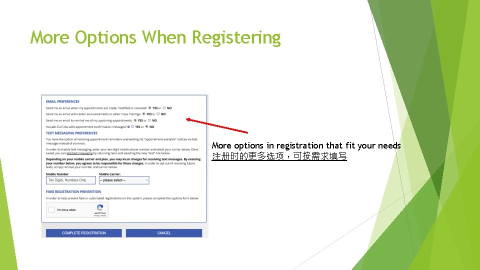 More Options When Registering More options in registration that fit your needs 注册时的更多选项,可按需求填写 More Options When Registering More options in registration that fit your needs 注册时的更多选项,可按需求填写