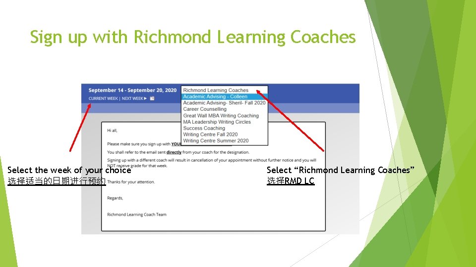 Sign up with Richmond Learning Coaches Select the week of your choice 选择适当的日期进行预约 Select Sign up with Richmond Learning Coaches Select the week of your choice 选择适当的日期进行预约 Select