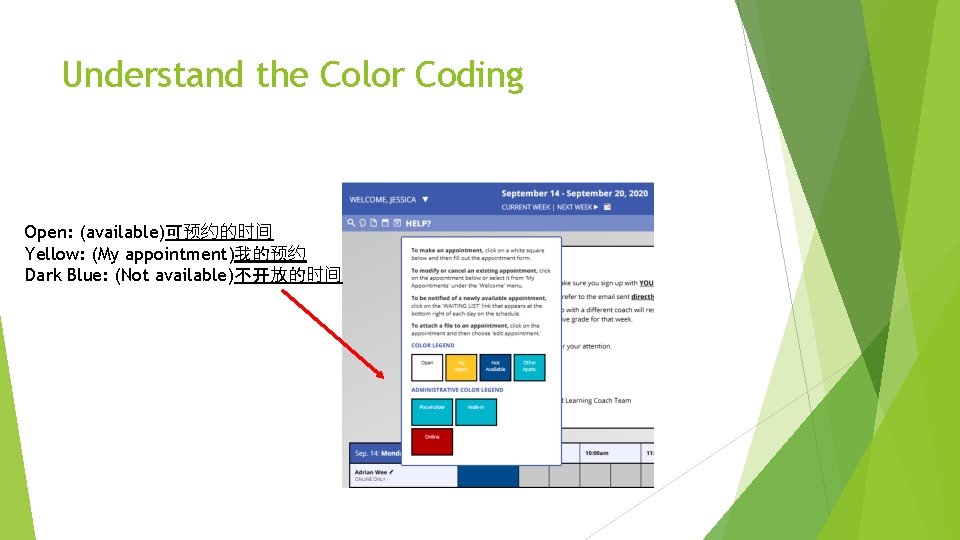 Understand the Color Coding Open: (available)可预约的时间 Yellow: (My appointment)我的预约 Dark Blue: (Not available)不开放的时间 Understand the Color Coding Open: (available)可预约的时间 Yellow: (My appointment)我的预约 Dark Blue: (Not available)不开放的时间