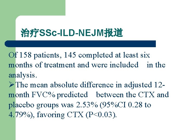 治疗SSc-ILD-NEJM报道 Of 158 patients, 145 completed at least six months of treatment and were
