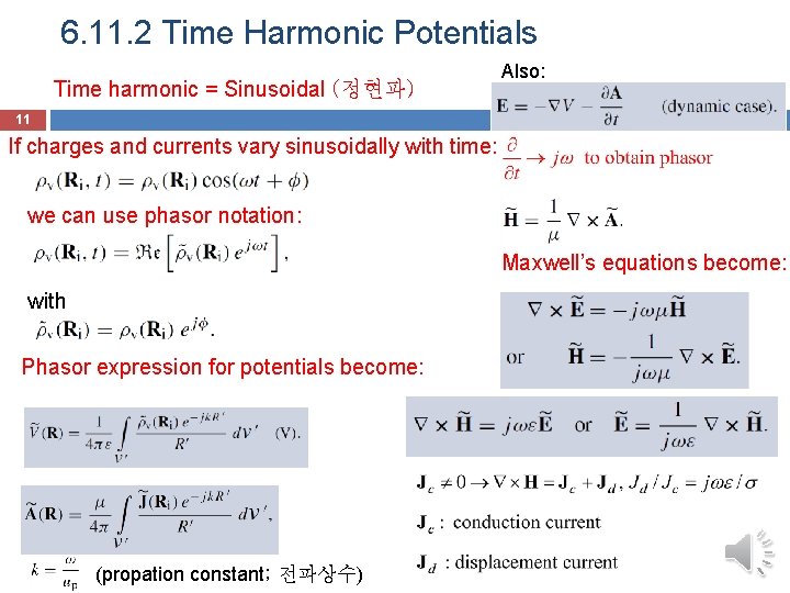 6. 11. 2 Time Harmonic Potentials Time harmonic = Sinusoidal (정현파) Also: 11 If