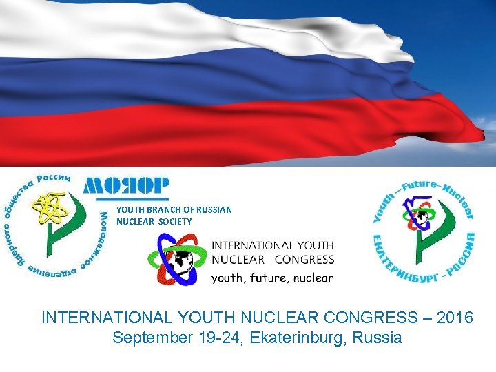 YOUTH BRANCH OF RUSSIAN NUCLEAR SOCIETY INTERNATIONAL YOUTH NUCLEAR CONGRESS – 2016 September 19