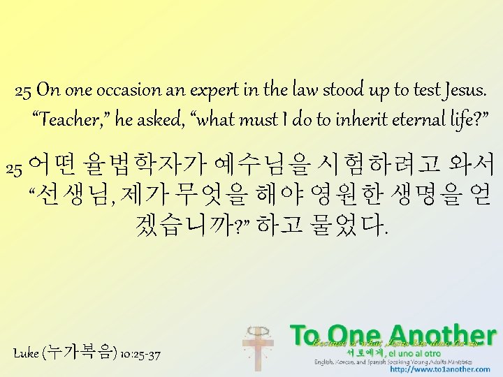 25 On one occasion an expert in the law stood up to test Jesus.