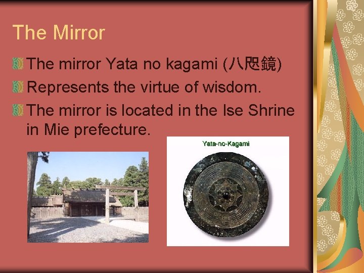 The Mirror The mirror Yata no kagami (八咫鏡) Represents the virtue of wisdom. The