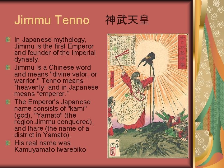 Jimmu Tenno In Japanese mythology, Jimmu is the first Emperor and founder of the