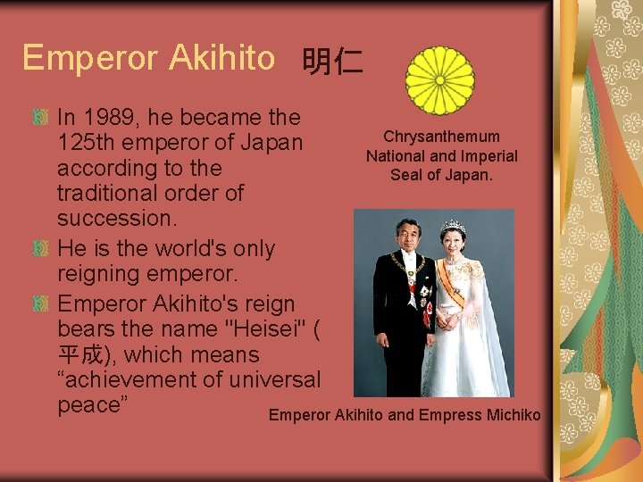 Emperor Akihito 明仁 In 1989, he became the Chrysanthemum 125 th emperor of Japan