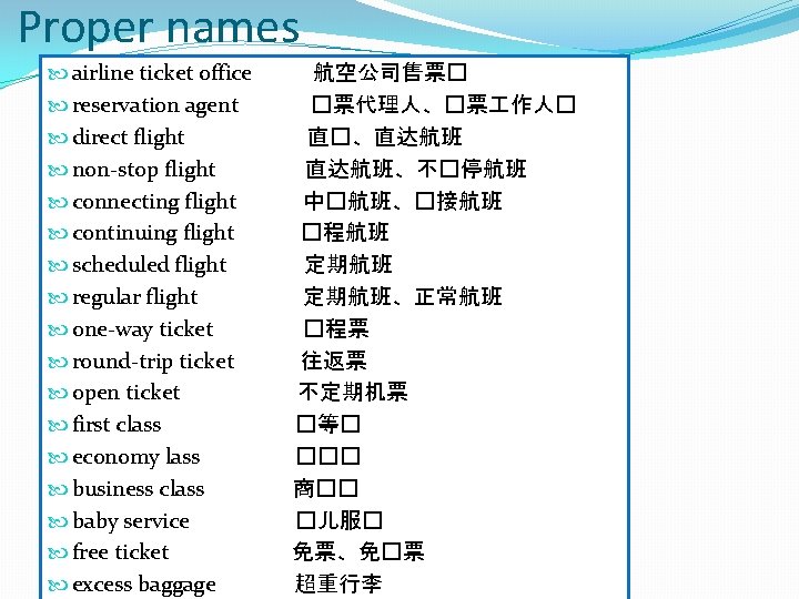 Proper names airline ticket office reservation agent direct flight non-stop flight connecting flight continuing