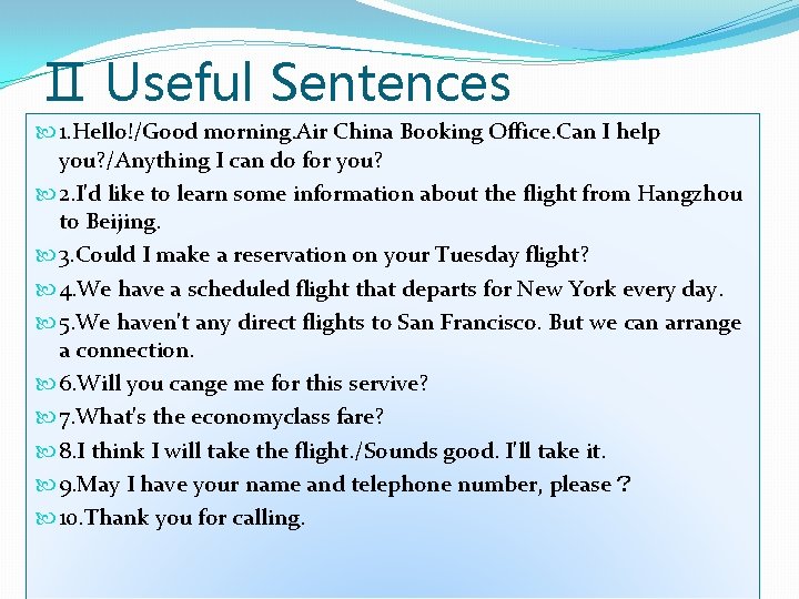 Ⅱ Useful Sentences 1. Hello!/Good morning. Air China Booking Office. Can I help you?