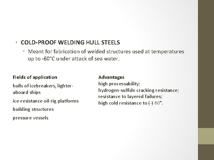  • COLD-PROOF WELDING HULL STEELS • Meant for fabrication of welded structures used