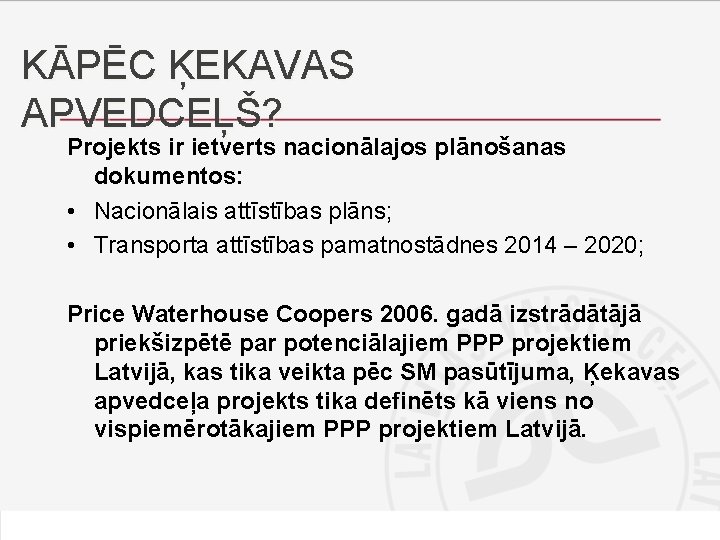 KĀPĒC ĶEKAVAS APVEDCEĻŠ? Projekts ir ietverts nacionālajos plānošanas dokumentos: • Nacionālais attīstības plāns; • KĀPĒC ĶEKAVAS APVEDCEĻŠ? Projekts ir ietverts nacionālajos plānošanas dokumentos: • Nacionālais attīstības plāns; •