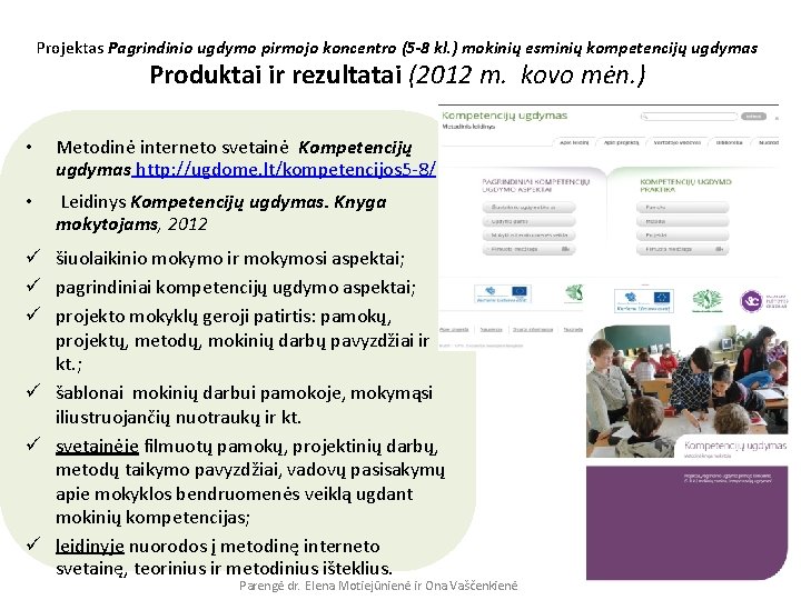 Projektas Pagrindinio ugdymo pirmojo koncentro (5 -8 kl. ) mokinių esminių kompetencijų ugdymas Produktai