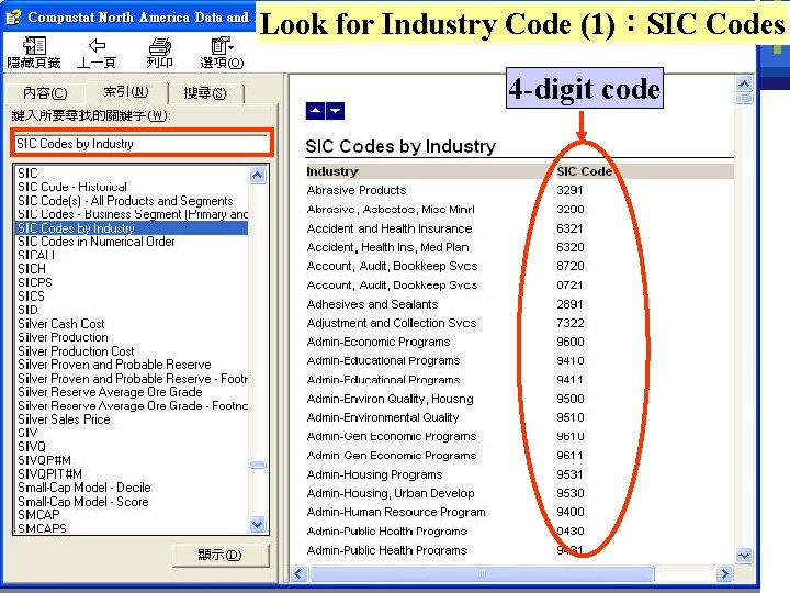 Look for Industry Code (1)：SIC Codes 4 -digit code 