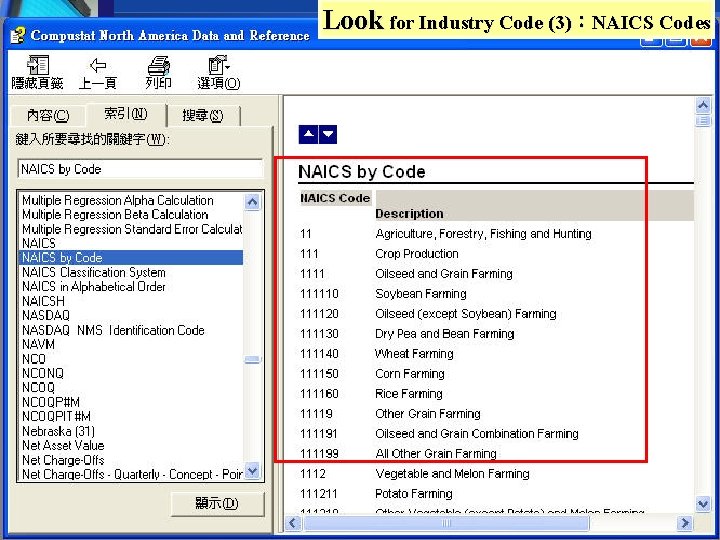Look for Industry Code (3)：NAICS Codes 