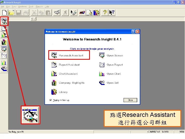 點選Research Assistant 進行篩選公司群組 