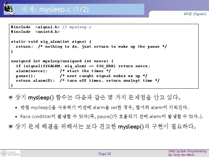 예제: mysleep. c (1/2) #include APUE (Signals) <signal. h> // mysleep. c <unistd. h>