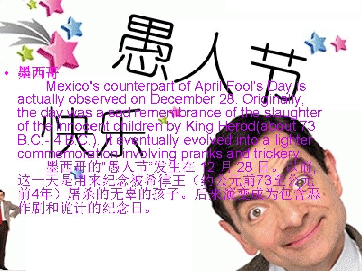  • 墨西哥 Mexico's counterpart of April Fool's Day is actually observed on December