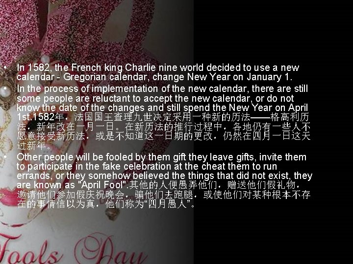  • In 1582, the French king Charlie nine world decided to use a