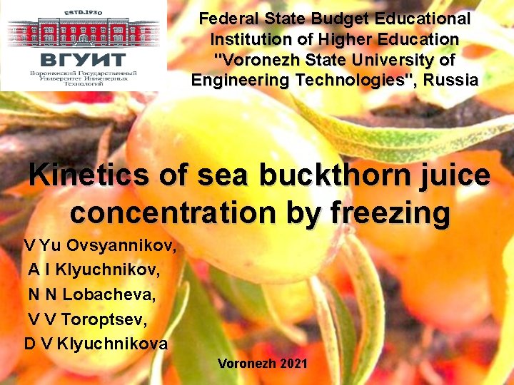 Federal State Budget Educational Institution of Higher Education "Voronezh State University of Engineering Technologies",