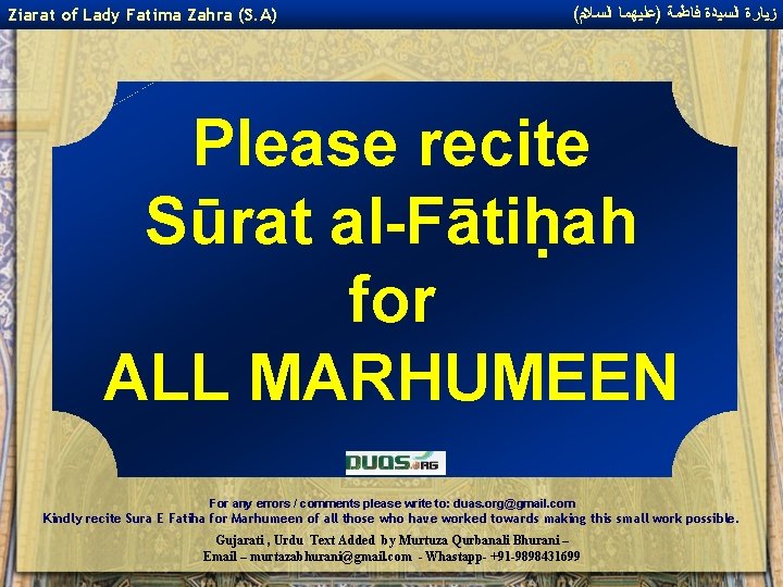 Ziarat of Lady Fatima Zahra (S. A) ( ﺯﻴﺎﺭﺓ ﺍﻟﺴﻴﺪﺓ ﻓﺎﻃﻤﺔ )ﻋﻠﻴﻬﻤﺎ ﺍﻟﺴﻼﻡ Please
