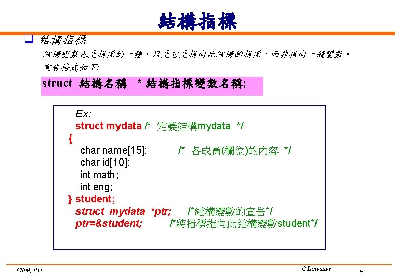 Struct Csim Pu C Language Q Struct Mydata