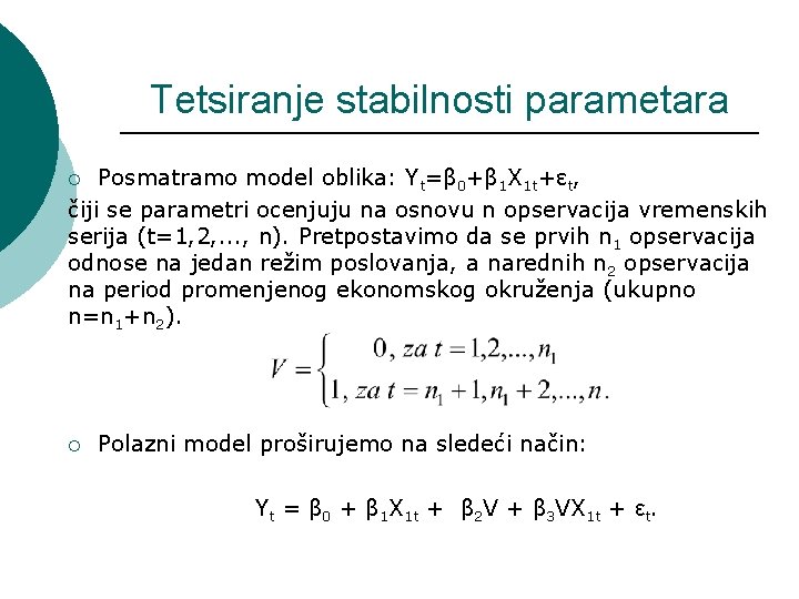 Tetsiranje stabilnosti parametara Posmatramo model oblika: Yt=β 0+β 1 X 1 t+εt, čiji se