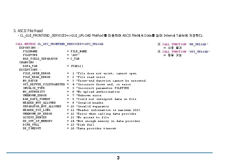 File Controlling 3. ASCII File Read - CL_GUI_FRONTEND_SERVICES=>GUI_UPLOAD Method를 이용하여 ASCII File에서 Data를 읽어