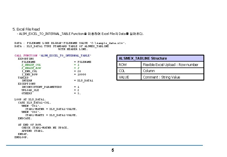 File Controlling 5. Excel File Read - ALSM_EXCEL_TO_INTERNAL_TABLE Function을 이용하여 Excel File의 Data를 읽어온다.