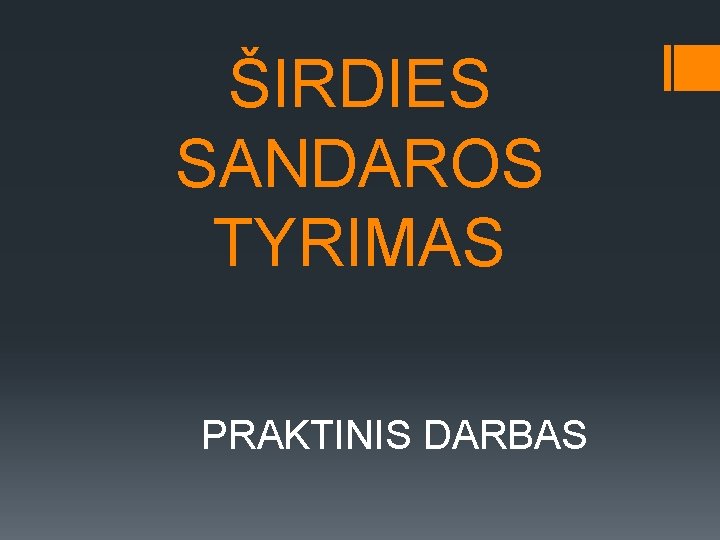 ŠIRDIES SANDAROS TYRIMAS PRAKTINIS DARBAS 