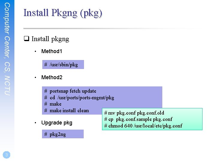 Computer Center, CS, NCTU Install Pkgng (pkg) q Install pkgng • Method 1 #