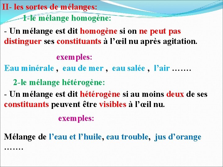 II- les sortes de mélanges: 1 -le mélange homogène: - Un mélange est dit