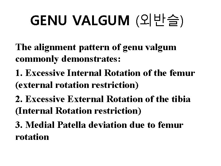 GENU VALGUM (외반슬) The alignment pattern of genu valgum commonly demonstrates: 1. Excessive Internal