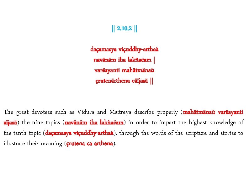 || 2. 10. 2 || daçamasya viçuddhy-arthaà navänäm iha lakñaëam | varëayanti mahätmänaù çrutenärthena