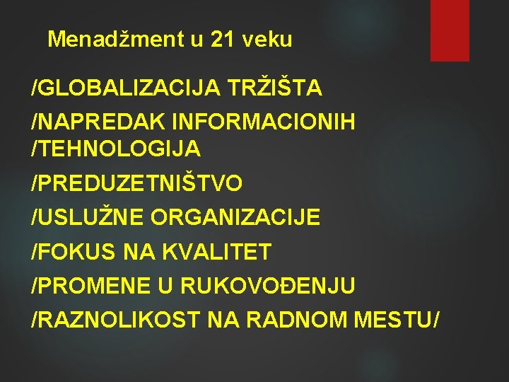 Menadžment u 21 veku /GLOBALIZACIJA TRŽIŠTA /NAPREDAK INFORMACIONIH /TEHNOLOGIJA /PREDUZETNIŠTVO /USLUŽNE ORGANIZACIJE /FOKUS NA